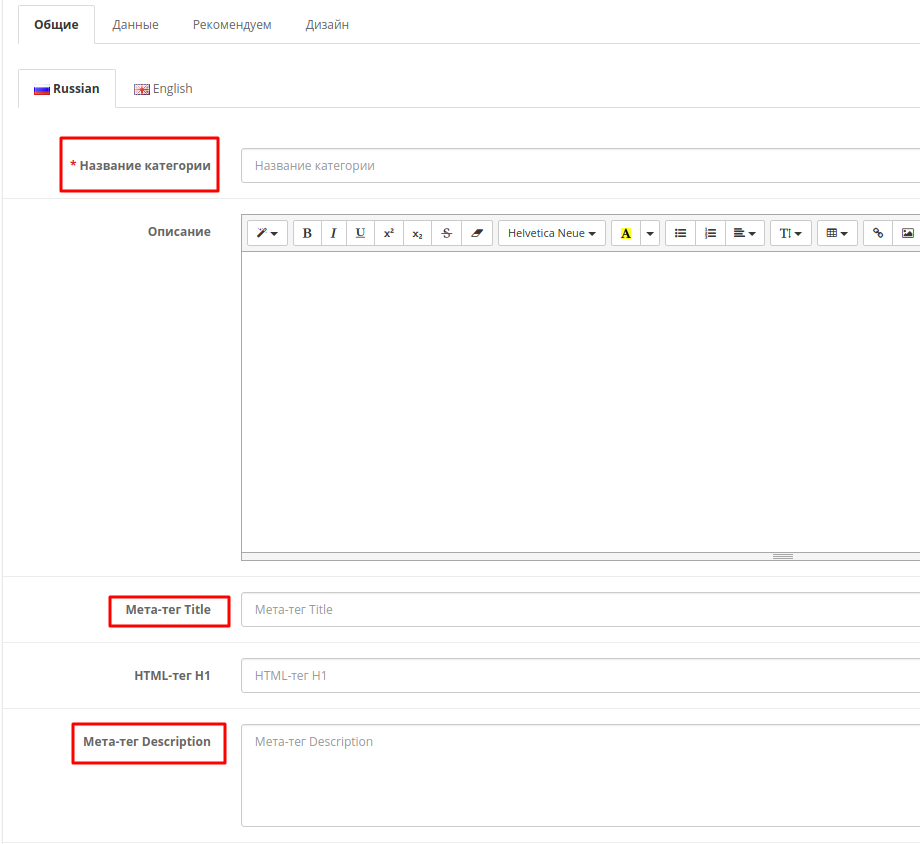 Titile, description в Опенкарт 2 Titile, description в Опенкарт 2